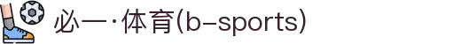 必一·运动(B-Sports)官方网站